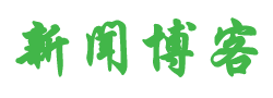 前沿資訊